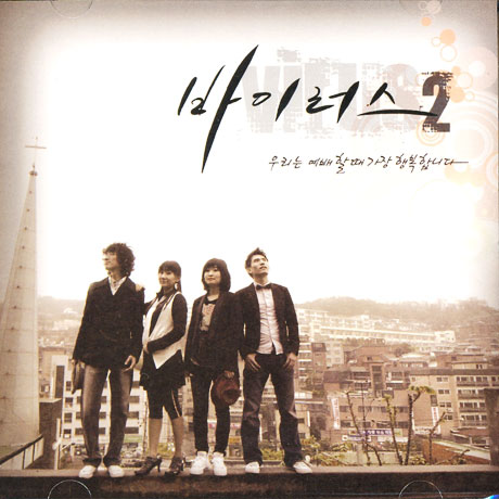 우리는 예배할때 가장 행복합니다 [VOL.2]