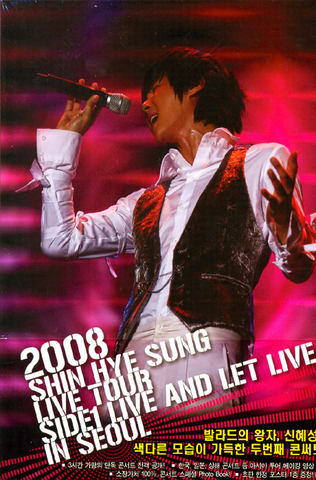 2008 LIVE TOUR SIDE 1: LIVE AND LET LIVE IN SEOUL [2DVD+포토북]