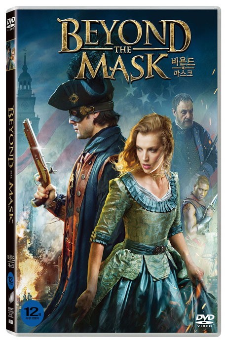 비욘드 더 마스크 [BEYOND THE MASK]