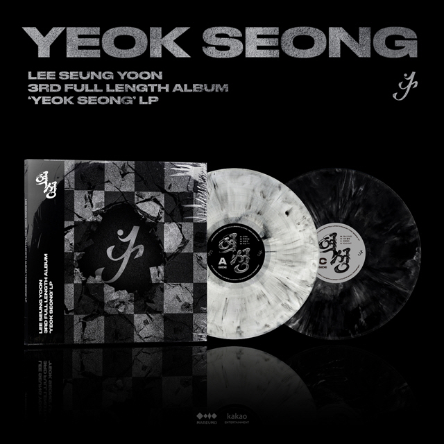 역성 [정규 3집] [LP]