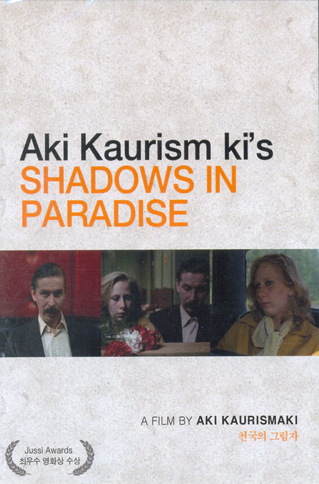 천국의 그림자 [SHADOWS IN PARADISE] [12년 8월 미디어포럼 할인행사]