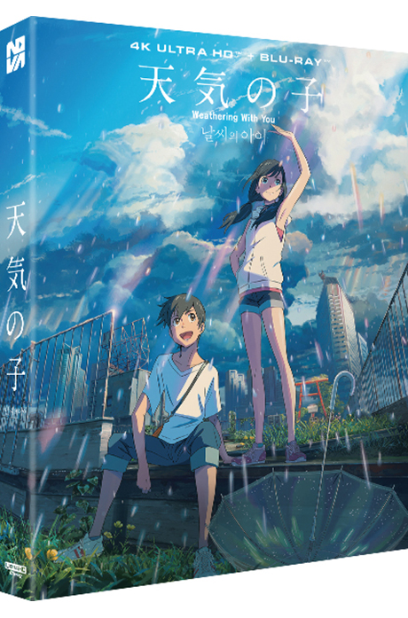 날씨의 아이 4K UHD+BD [풀슬립] [天氣の子]