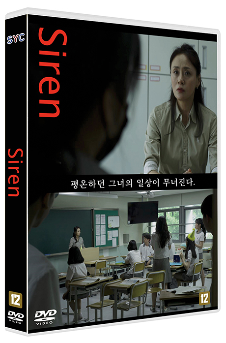 사이렌