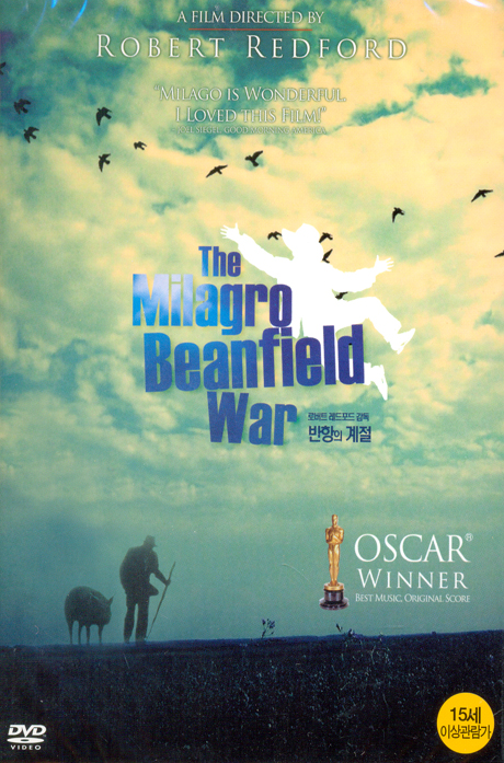 반항의 계절 [THE MILAGRO BEANFIELD WAR]