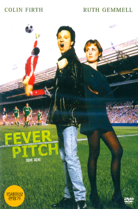 피버 피치 [FEVER PITCH] [14년 11월 기가코리아/ JC인터스트리 프로모션]