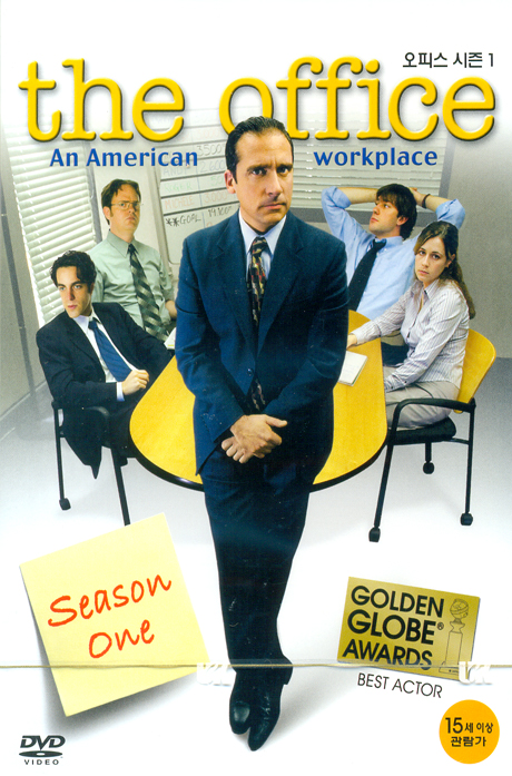 오피스 시즌 1 [THE OFFICE SEASON 1]