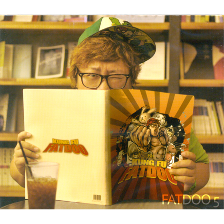 쿵푸하는 팻두가 담긴 일기장