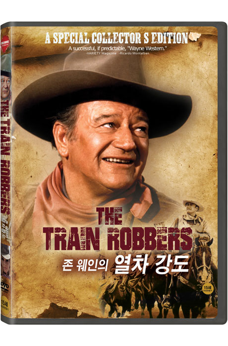 존 웨인의 열차강도 [THE TRAIN ROBBERS]