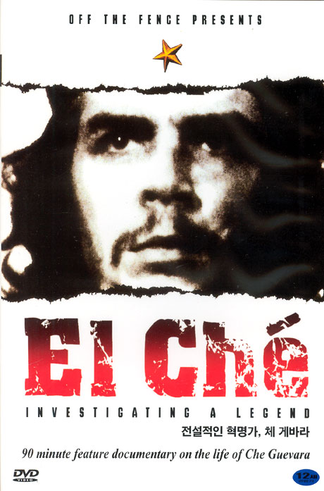 EL CHE/ INVESTIGATION A LEGEND (체게바라) [전설적인 혁명가 책 포함]