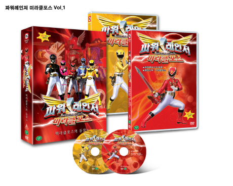 파워레인저: 미라클포스 VOL.1 [미라클포스의 등장 외] [13년 8월 DVD탑 프로모션]