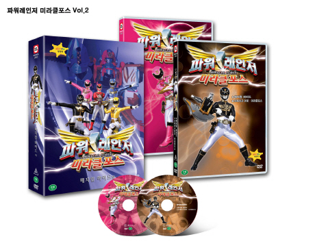 파워레인저: 미라클포스 VOL.2 [매지컬 하이드 외] [13년 8월 DVD탑 프로모션]