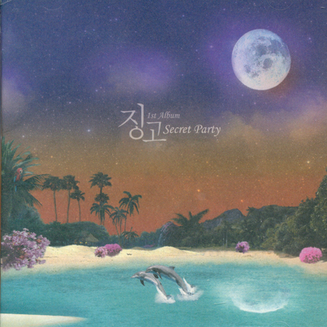 SECRET PARTY [1ST EP]