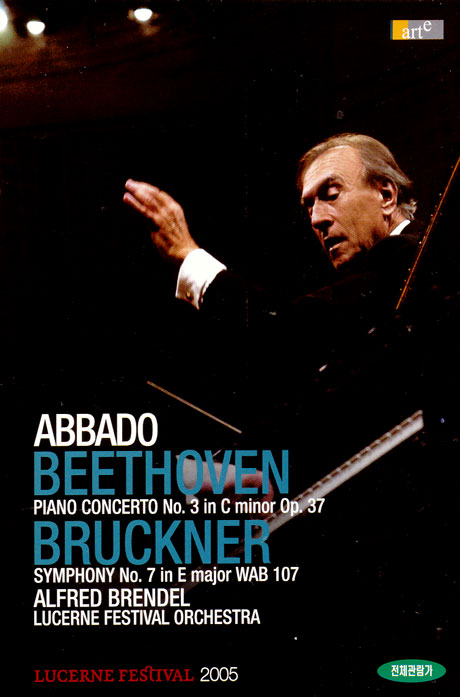 PIANO CONCERTO NO.3 & SYMPHONY NO.7/ CLAUDIO ABBADO [베토벤: 피아노 협주곡 & 브루크너: 교향곡 - 아바도] [루체른 페스티벌 2005]