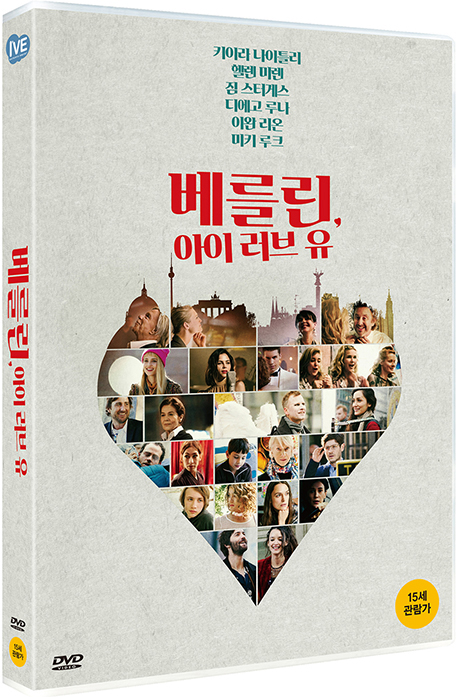 베를린, 아이 러브 유 [BERLIN, I LOVE YOU]