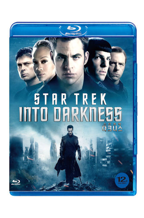 스타트렉: 다크니스 [STAR TREK INTO DARKNESS]