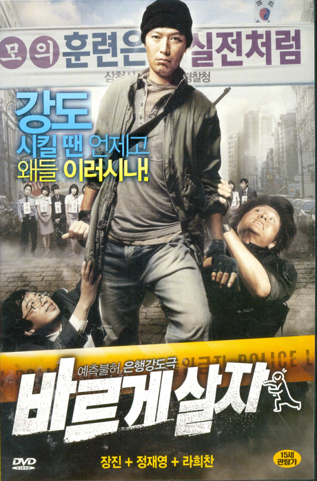 바르게 살자 [14년 5월 플래니스 절판 프로모션]