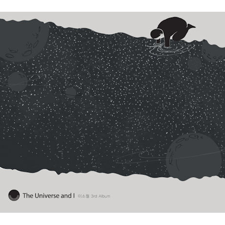 THE UNIVERSE AND I