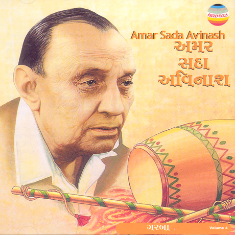 AMAR SADA AVINASH VOL.4
