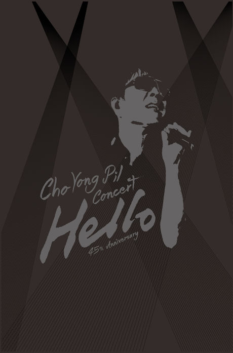 HELLO: 45TH ANNIVERSARY CONCERT [45주년 콘서트 헬로 투어]