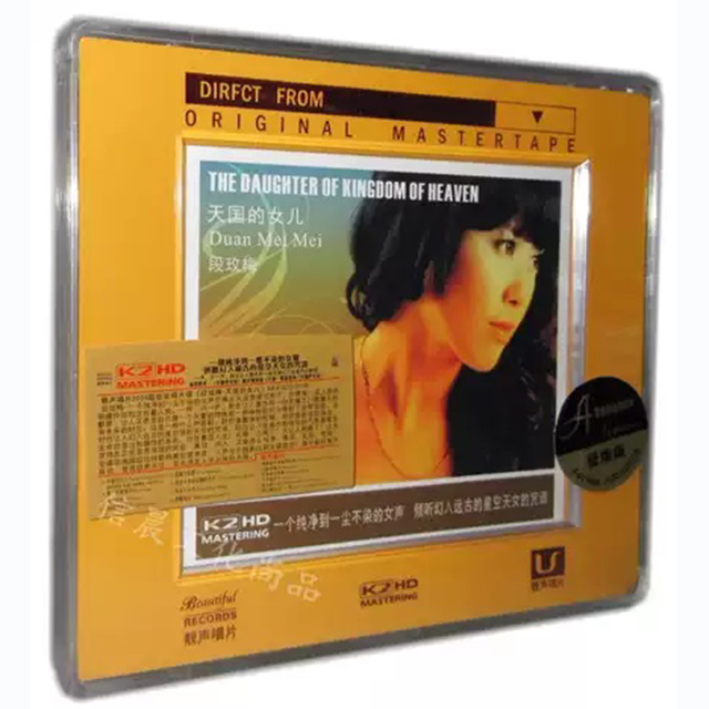 天國的女仁 [THE DAUGHTER OF KINGDOM OF HEAVEN] [K2-HD MASTERING]