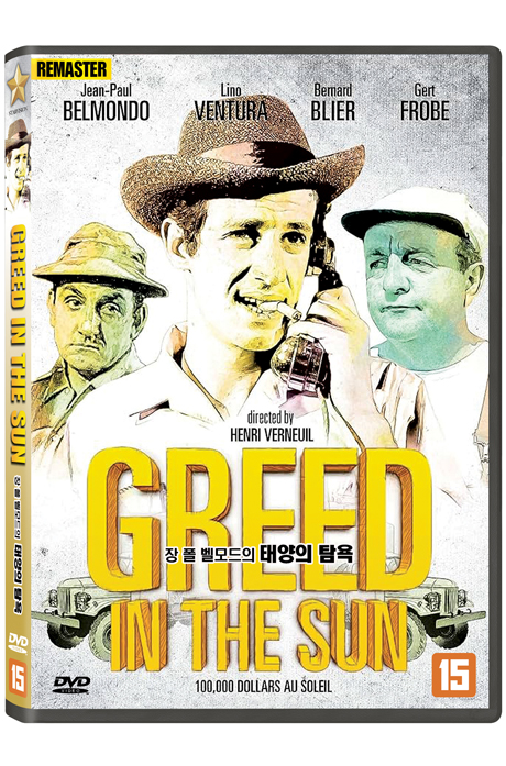 장 폴 벨모드의 태양의 탐욕 [리마스터링] [GREED IN THE SUN]