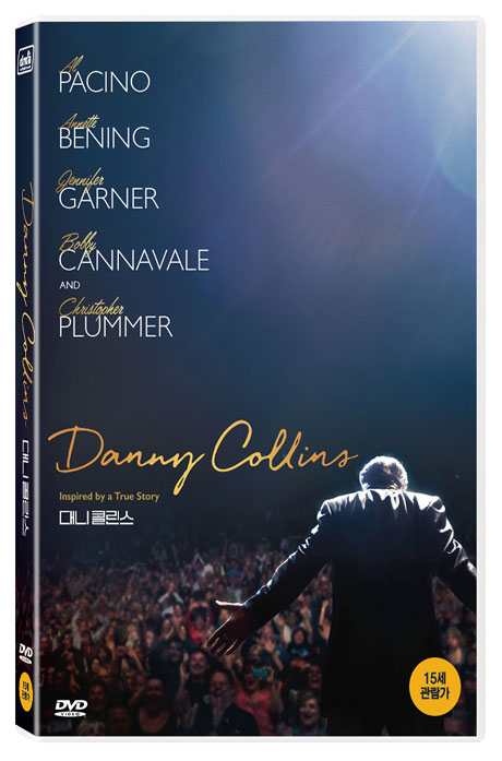 대니 콜린스 [DANNY COLLINS]