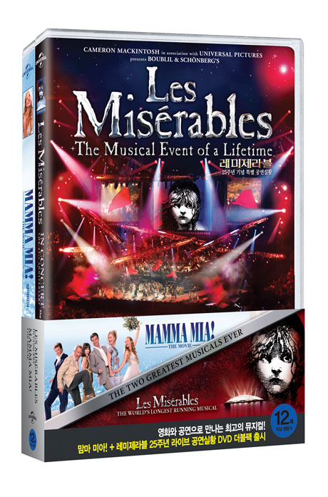 맘마 미아!(영화) & 레미제라블 25주년 공연실황 [뮤지컬 더블팩] [MAMMA MIA & LES MISERABLES MUSICAL]