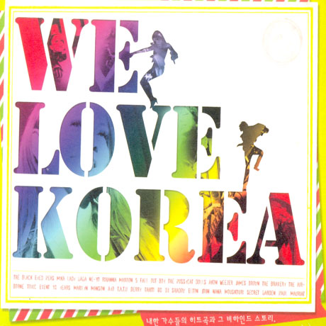 WE LOVE KOREA