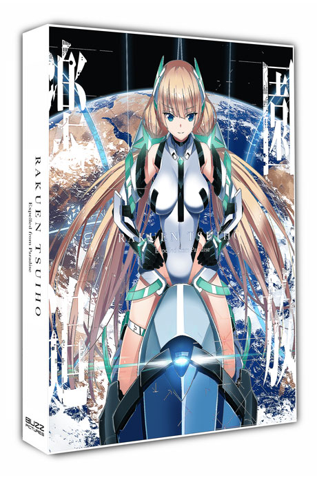 낙원추방 [렌티큘러 일반판] [RAKUEN TSUIHO]