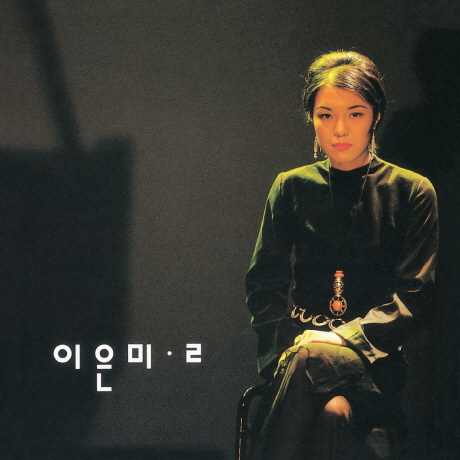 이은미 [2집]