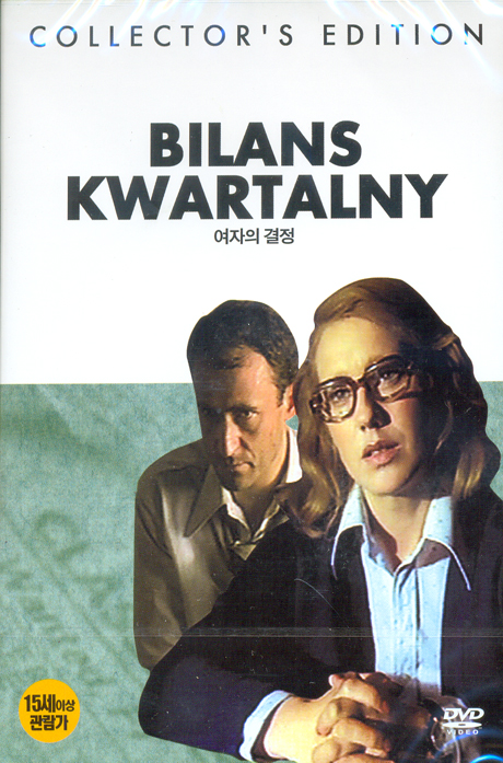 여자의 결정 [BILANS KWARTALNY] [14년 1월 써니필름,예중미디어,요가 프로모션]