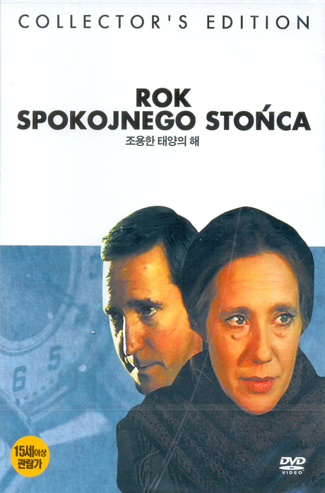 조용한 태양의 해 [ROK SPOKOJNEGO STONCA]