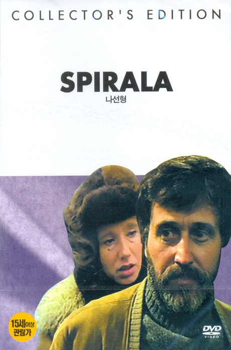 나선형 [SPIRALA] [14년 1월 써니필름,예중미디어,요가 프로모션]