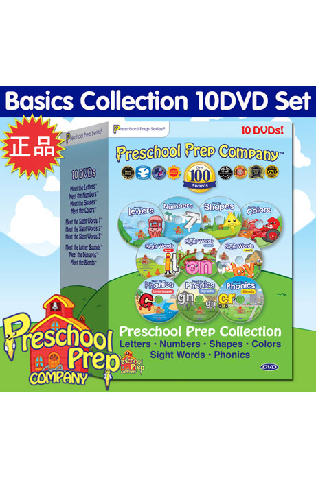 프리스쿨 프랩: 베이직 10종 세트 [PRESCHOOL PREP: BASICS COLLECTION]
