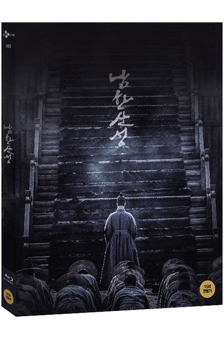 남한산성 [디지팩 한정판]