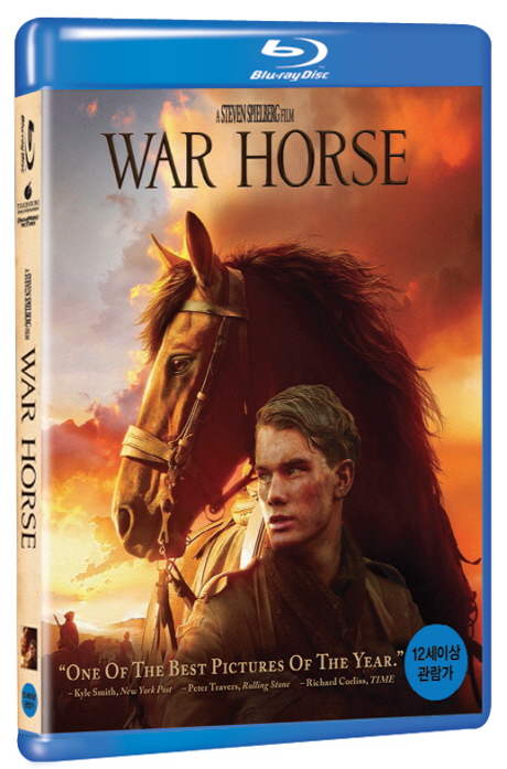 워 호스 [WAR HORSE]