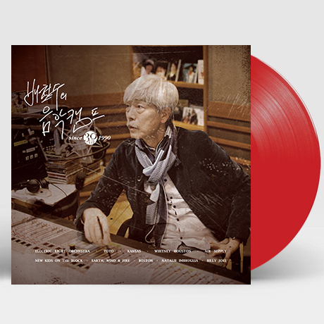 배철수의 음악캠프: 30주년 기념 앨범 1990-2020 [180G RED LP]
