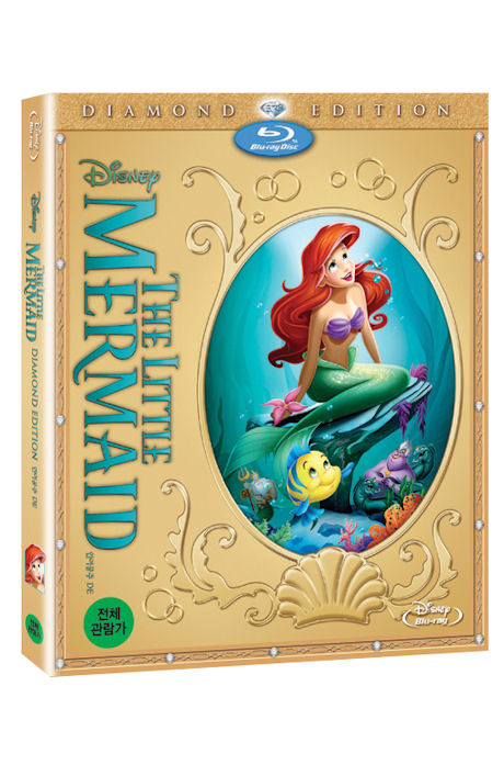 인어공주 D.E [THE LITTLE MERMAID]