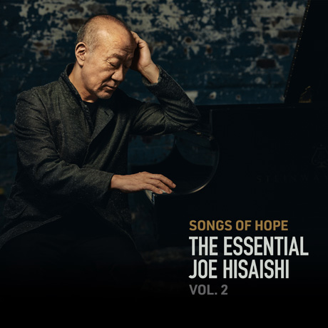 SONGS OF HOPE: THE ESSENTIAL VOL.2 [히사이시 조: 희망의 노래 - 에센셜 2집]