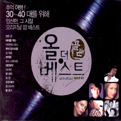 ALL THE BEST GOLD VOL.1