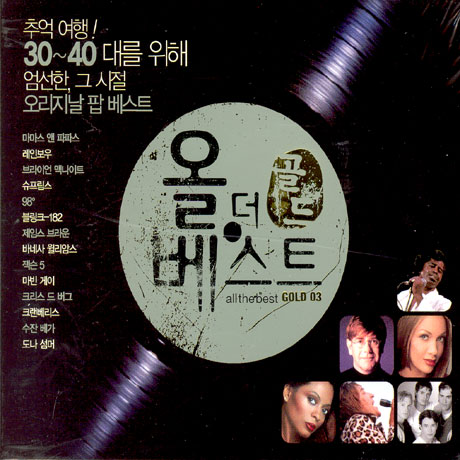 ALL THE BEST GOLD VOL.3