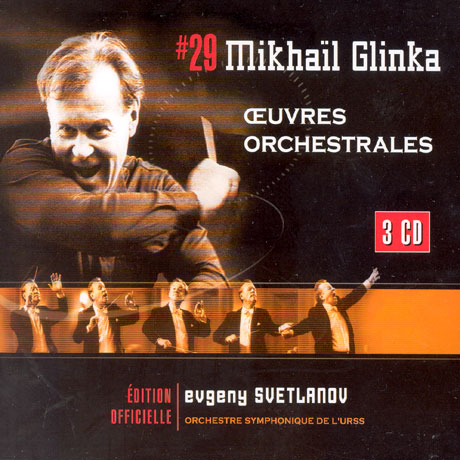 CEUVRES ORCHESTRALES/ EVGENY SVETLANOV [EDITON OFFICIELLE 29]