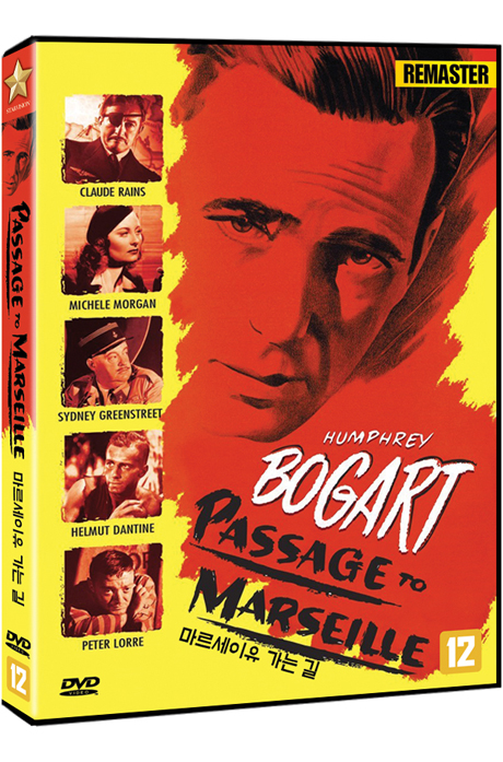 마르세이유 가는 길 [리마스터링] [PASSAGE TO MARSEILLE]