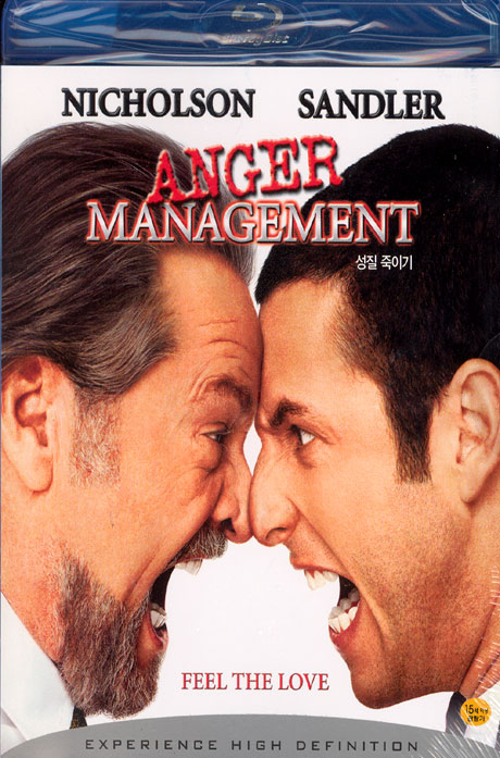 성질 죽이기 [ANGER MANAGEMENT] [14년 7월 UEK 바캉스 대전 프로모션]