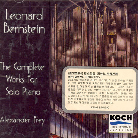 THE COMPLETE WORKS FOR SOLO PIANO/ ALEXANDER FREY
