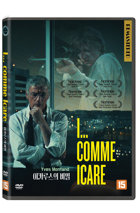 이카루스의 비밀 [I... COMME ICARE]