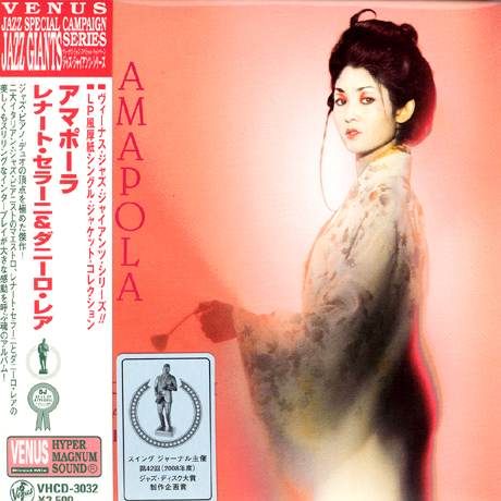 AMAPOLA [LP MINIATURE]