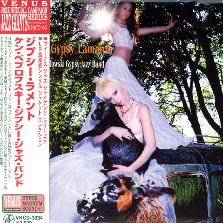 GYPSY LAMENTO [LP MINIATURE]