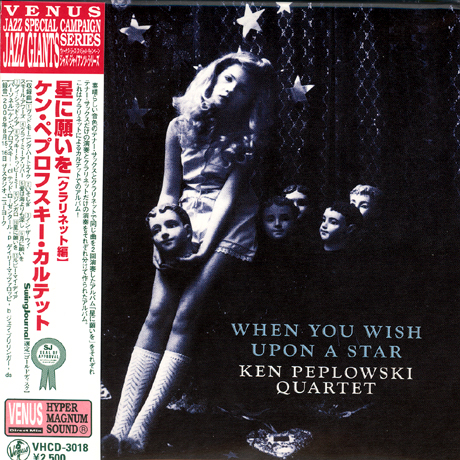 WHEN YOU WISH UPON A STAR: CLARINET [LP MINIATURE]