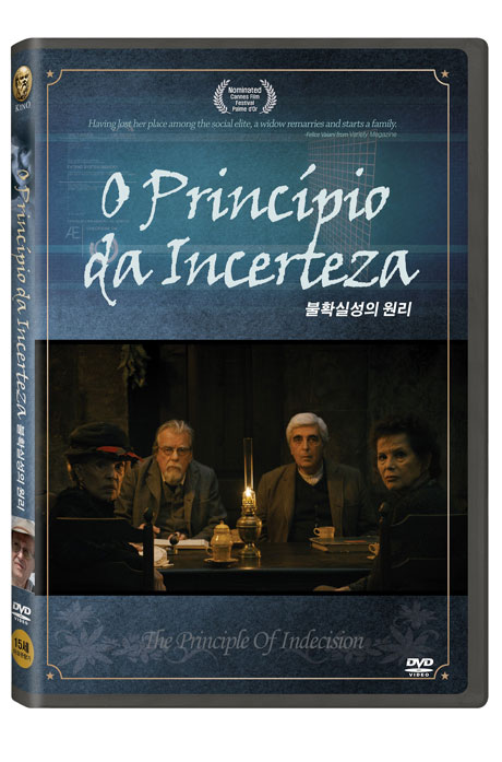 불확실성의 원리 [THE PRINCIPLE OF INDECISION]